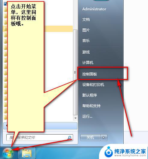 怎样设置休眠时间 电脑休眠时间设置方法