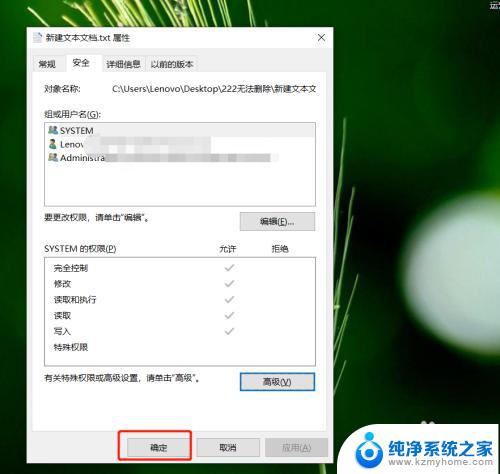 win10文件删除权限 删除需要特定权限的文件夹方法