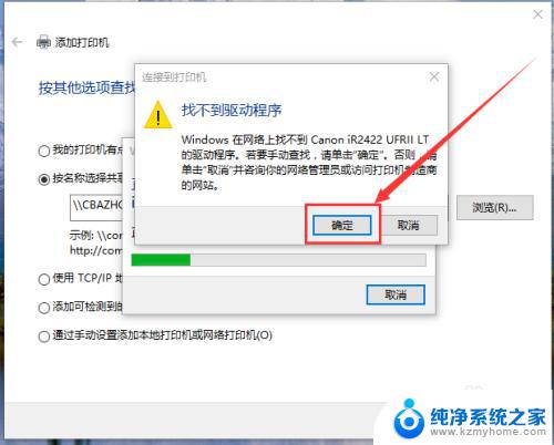 windows10添加局域网打印机 Win10系统电脑添加局域网打印机的步骤