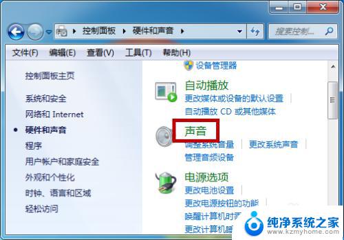 windows7台式电脑插耳机没有声音 Win7系统插上耳机没有声音怎么调