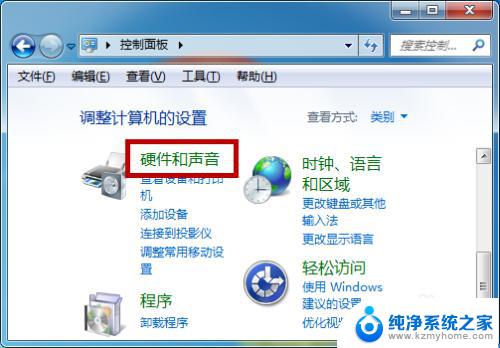 windows7台式电脑插耳机没有声音 Win7系统插上耳机没有声音怎么调