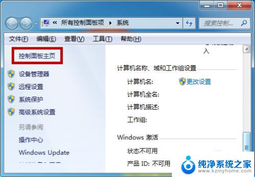 windows7台式电脑插耳机没有声音 Win7系统插上耳机没有声音怎么调