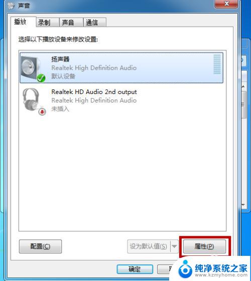 windows7台式电脑插耳机没有声音 Win7系统插上耳机没有声音怎么调