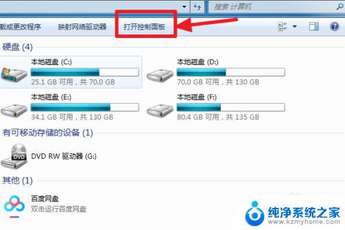 win7可以连接无线接收器吗 Win7如何连接WiFi