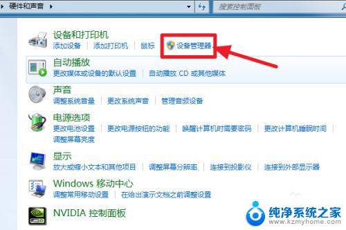 win7可以连接无线接收器吗 Win7如何连接WiFi