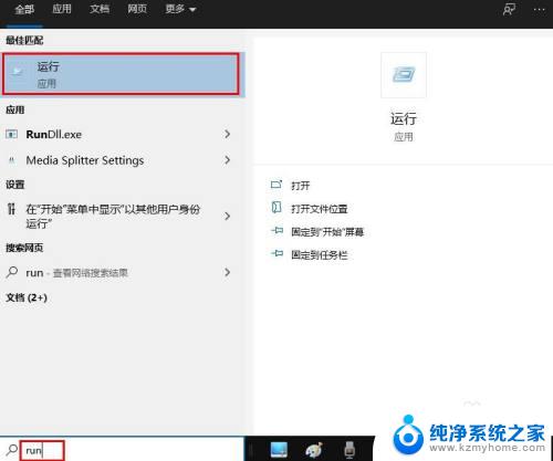 windows打开运行窗口的快捷键 在Windows 10中如何快速打开运行命令框