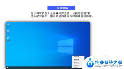 win10蓝牙耳机vivotws vivotws2连接电脑的方法