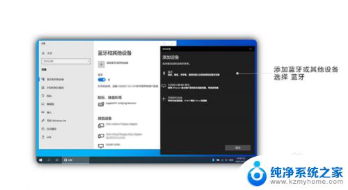 win10蓝牙耳机vivotws vivotws2连接电脑的方法