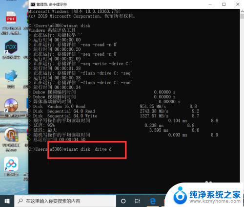 windows硬盘速度 如何在win10中测试磁盘速度