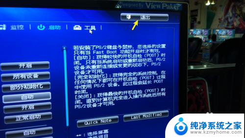 怎么退出uefi bios界面 怎样退出华硕UEFI BIOS