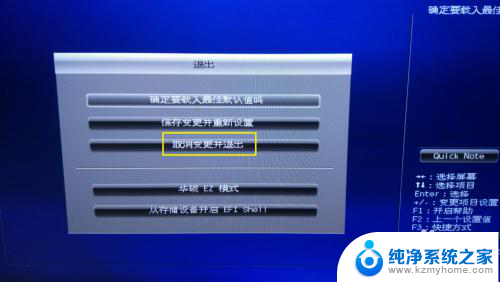 怎么退出uefi bios界面 怎样退出华硕UEFI BIOS