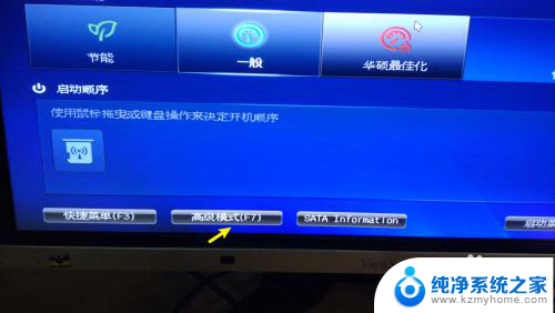 怎么退出uefi bios界面 怎样退出华硕UEFI BIOS