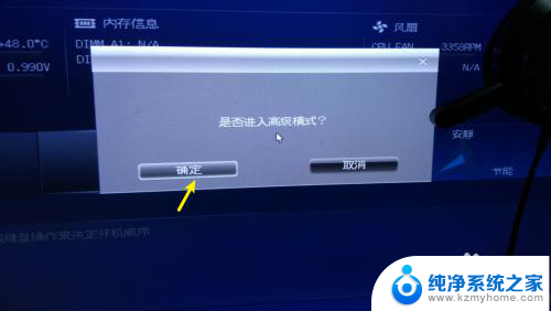 怎么退出uefi bios界面 怎样退出华硕UEFI BIOS