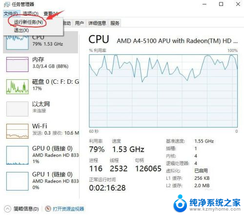 为什么电脑点不开开始图标 win10系统电脑点击桌面图标没反应怎么修复