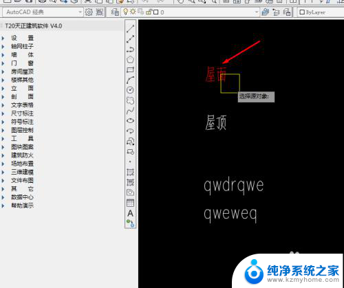 cad中如何大批量修改文字颜色 CAD多个文字颜色调整方法