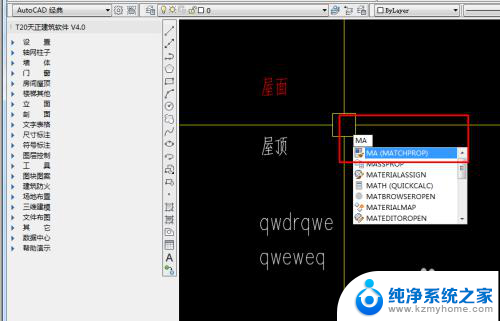 cad中如何大批量修改文字颜色 CAD多个文字颜色调整方法