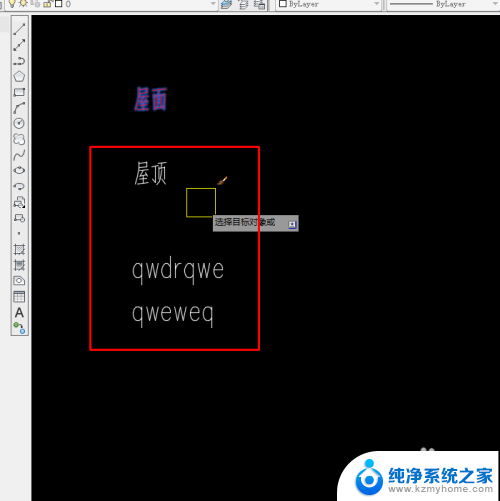 cad中如何大批量修改文字颜色 CAD多个文字颜色调整方法