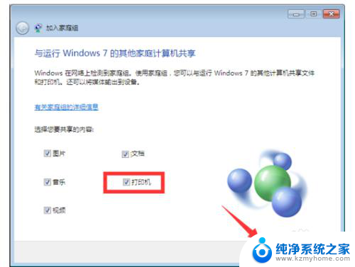 windows10系统与windows7怎么共享打印机 WIN10和WIN7共享打印机的设置方法