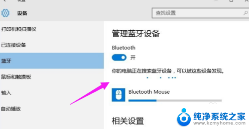 鼠标蓝牙怎么连接电脑 蓝牙鼠标无法连接到笔记本电脑怎么办