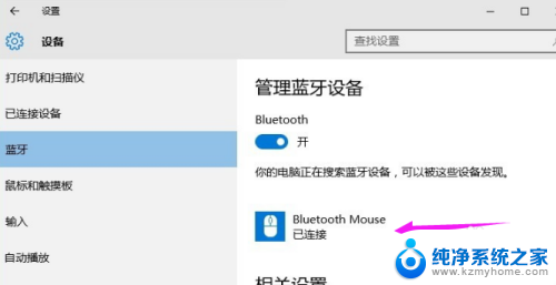 鼠标蓝牙怎么连接电脑 蓝牙鼠标无法连接到笔记本电脑怎么办