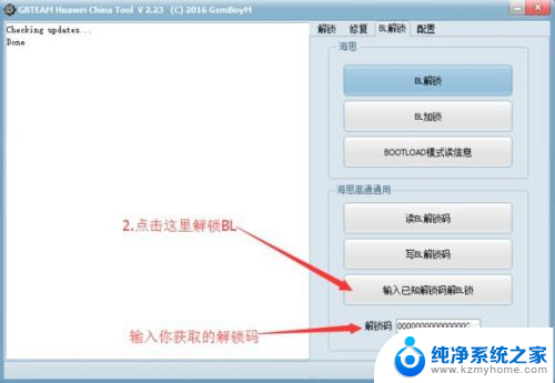 华为bl锁怎么强制解锁 华为BL锁强制解锁方法