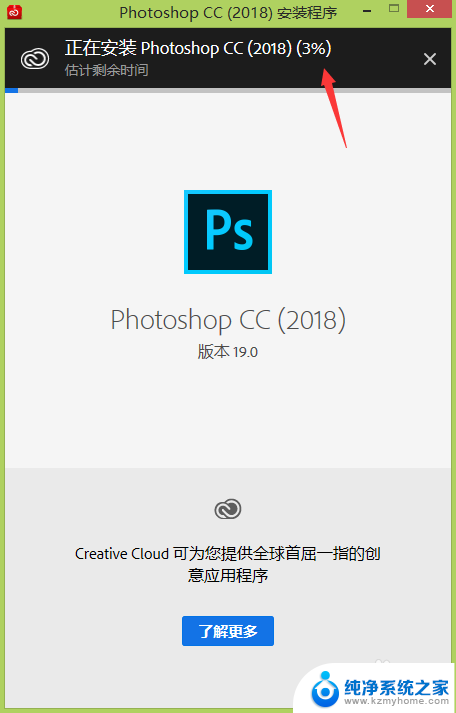 ps2018cc安装教程 Photoshop CC 2018安装教程及激活步骤