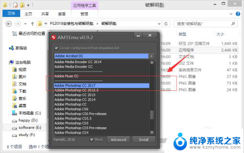 ps2018cc安装教程 Photoshop CC 2018安装教程及激活步骤