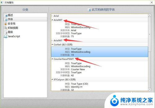 word打开pdf文件乱码 PDF文档导入Word后中文乱码处理方法