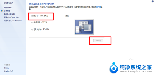 电脑怎么把字体变小 电脑字体整体变大如何还原