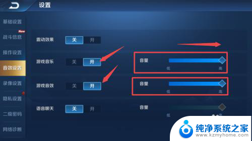 王者打开游戏没有声音 王者荣耀游戏没声音怎么办