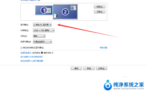 笔记本外接显示器怎么弄 笔记本外接显示器设置步骤