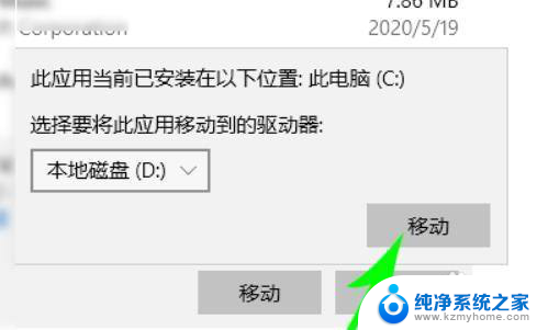 如何转移c盘中的文件到别的盘 Windows10系统C盘文件转移教程