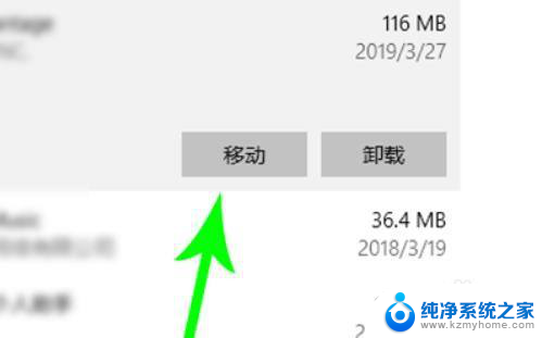 如何转移c盘中的文件到别的盘 Windows10系统C盘文件转移教程