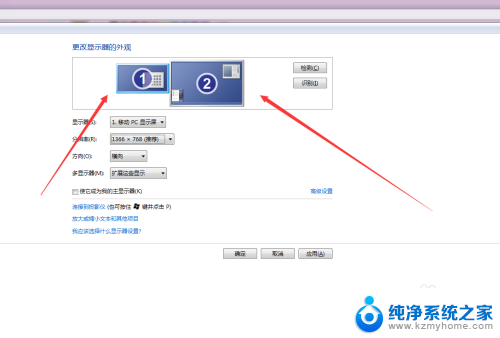 笔记本外接显示器怎么弄 笔记本外接显示器设置步骤