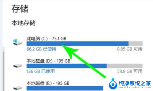 如何转移c盘中的文件到别的盘 Windows10系统C盘文件转移教程