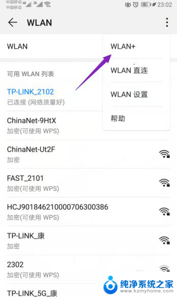 手机wlan信号弱怎么解决 手机接收wifi信号弱原因