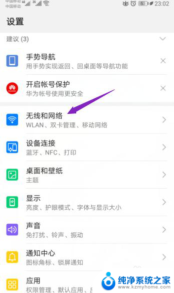 手机wlan信号弱怎么解决 手机接收wifi信号弱原因