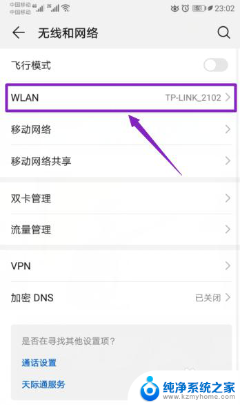 手机wlan信号弱怎么解决 手机接收wifi信号弱原因