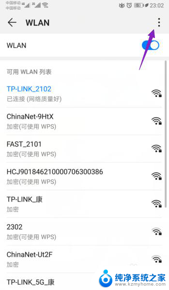 手机wlan信号弱怎么解决 手机接收wifi信号弱原因