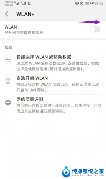 手机wlan信号弱怎么解决 手机接收wifi信号弱原因