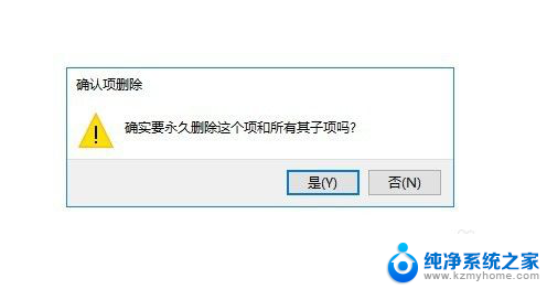 怎么取消鼠标右键里面的功能 Win10鼠标右键杂项如何删除