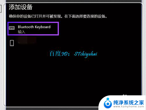 笔记本电脑可以连接蓝牙键盘吗 Win10 笔记本如何配对蓝牙键盘