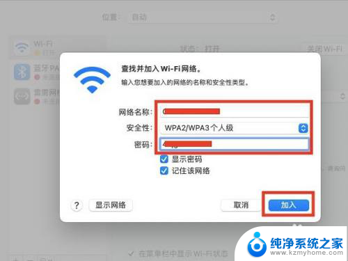 苹果笔记本无线网络怎么连接 苹果笔记本无法连接wifi怎么办