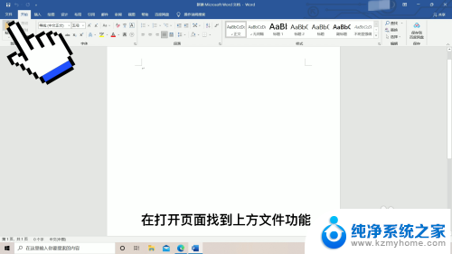 word表格前面空白移不上去 word表格上方空白无法对齐