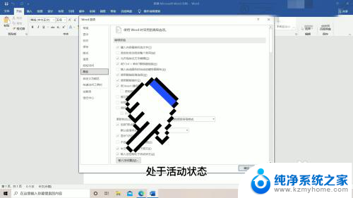 word表格前面空白移不上去 word表格上方空白无法对齐