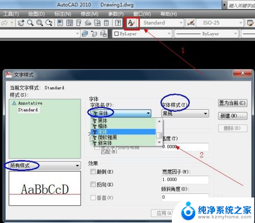 cad怎么把字体变小 CAD怎么调整字体大小