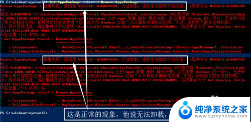 如何卸载win10自带软件 如何彻底卸载win10自带应用