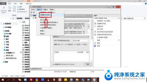 关机自动保存怎么设置 Win10如何使用任务计划程序设置自动关机