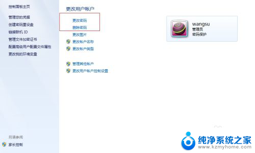 win7如何取消电脑锁屏密码 如何在Win7系统中取消屏幕锁屏唤醒密码