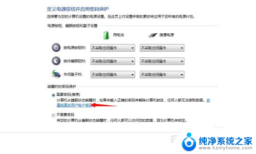 win7如何取消电脑锁屏密码 如何在Win7系统中取消屏幕锁屏唤醒密码